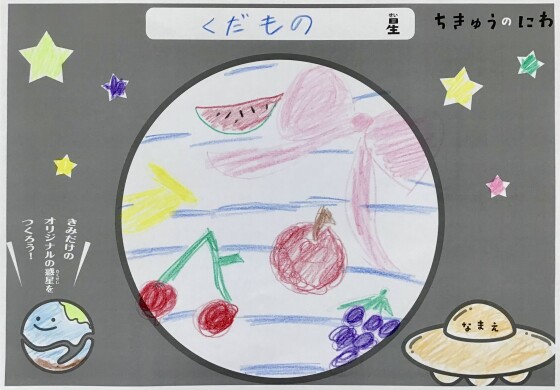 宇宙クイズに挑戦！オリジナルの惑星をつくろう！