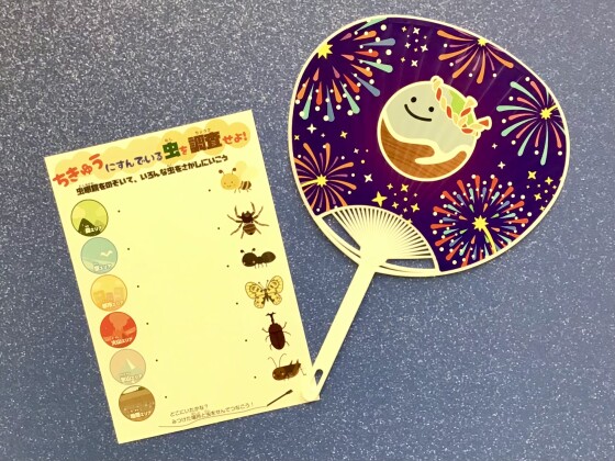 あつまれ！ちきゅうのむし調査隊🔍