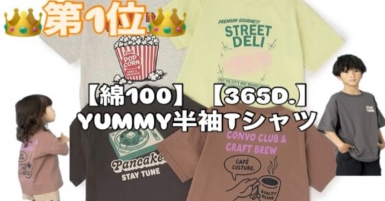 🎉人気アイテムランキング🎉