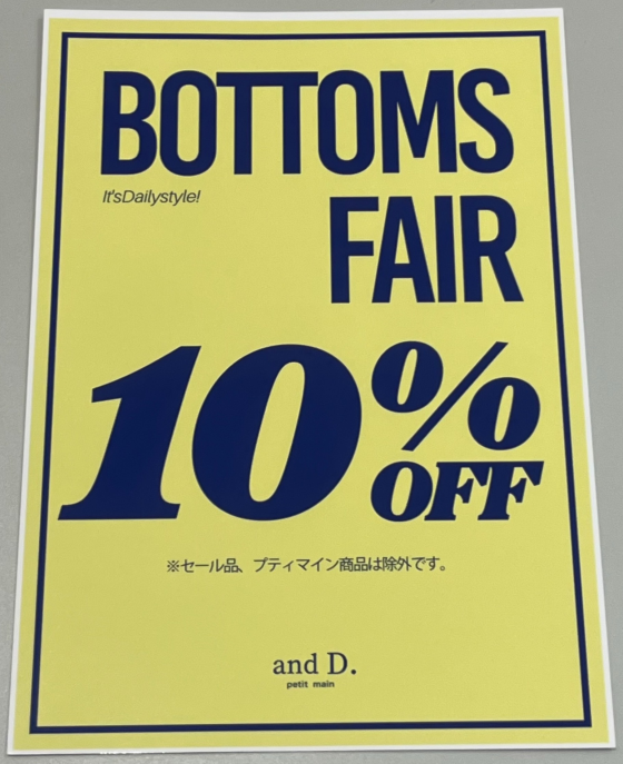 ボトムスフェア♪