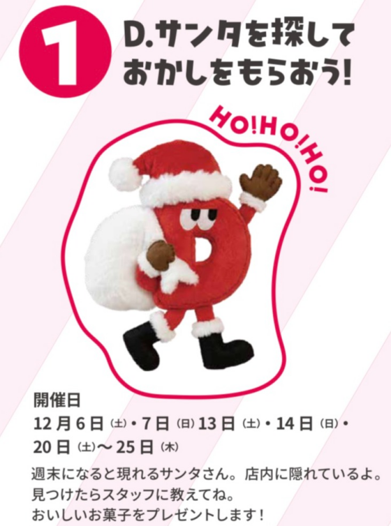 HAPPY HOLIDAYS🎁✨