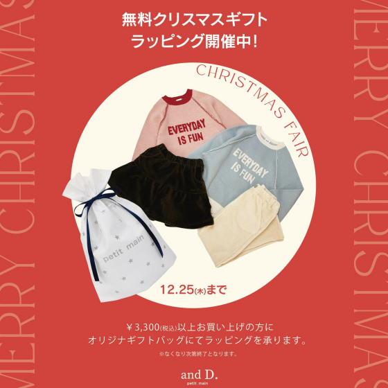 クリスマスフェア🎄✨