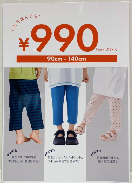 セール開催中🎉