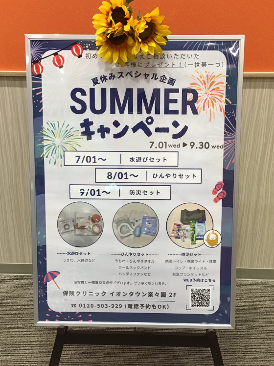 🌟サマーキャンペーン第二弾🌟