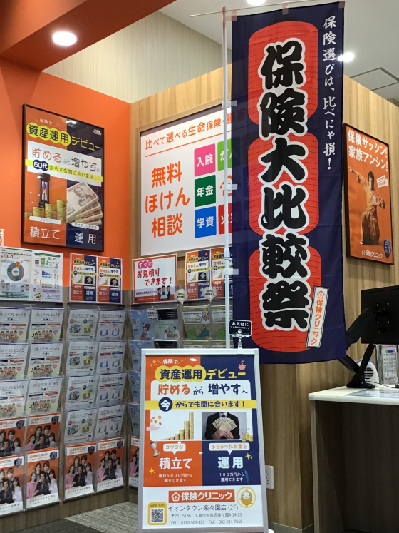 🌱保険で資産運用デビューしませんか🌱