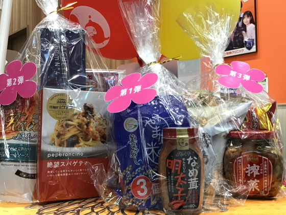 スプリングキャンペーン実施中🌟