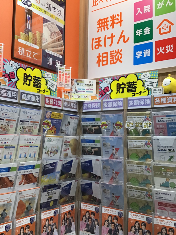 新生活にあわせて保険もリフレッシュしませんか🌟