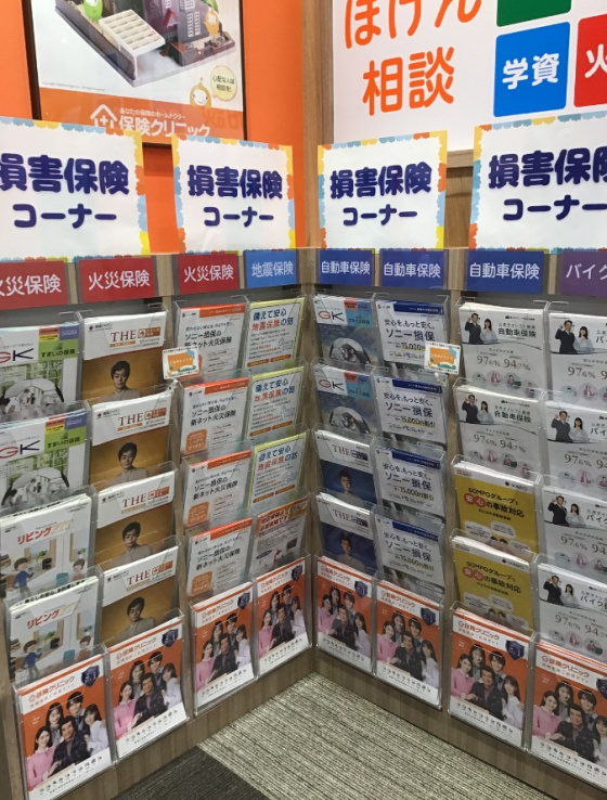 ⭐︎損害保険コーナー新設⭐︎