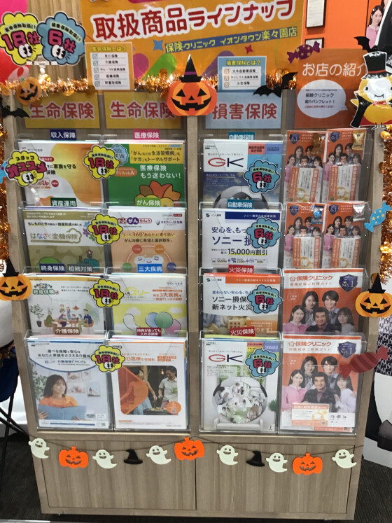 パンフラックが新しくなりました!