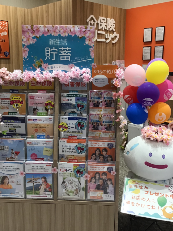 新生活にあわせて保険もリフレッシュしませんか🌟