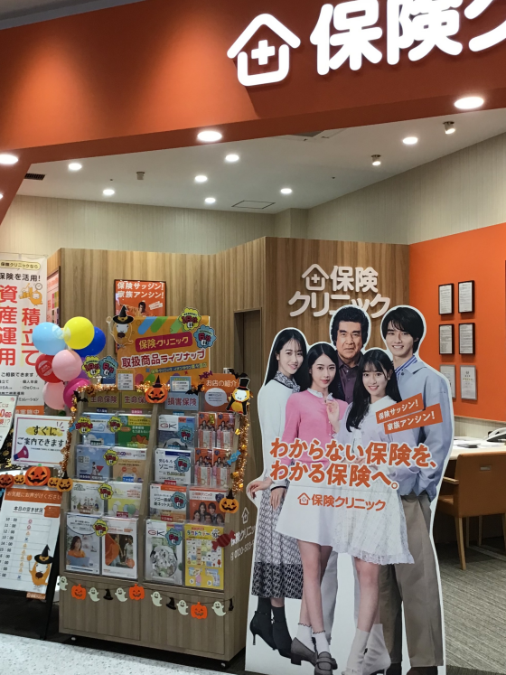 新生活にあわせて保険もリフレッシュしませんか🌟