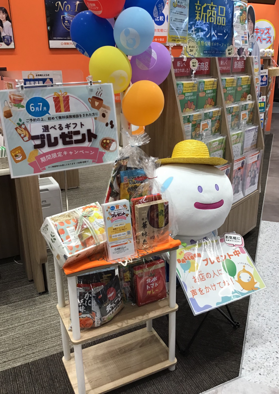 ⭐︎選べるギフトプレゼントキャンペーン⭐︎