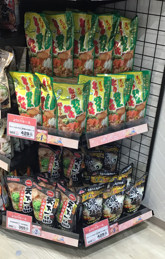 ガツンと旨み！こってり鍋🍲✨