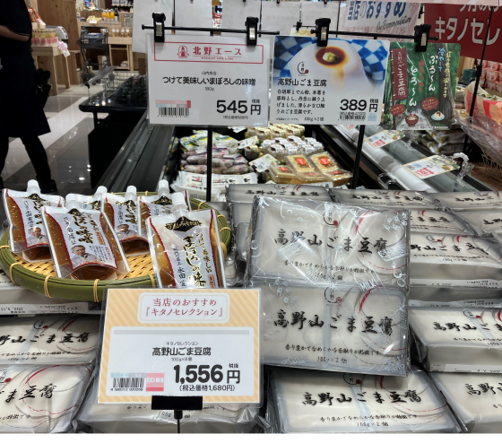 激推し🌟キタノセレクション