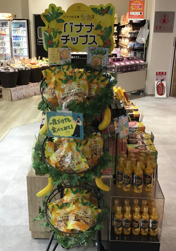 やみつきバナナの誘惑🍌