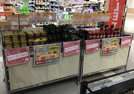 エースの日限定✨アウトレットワゴン🛒