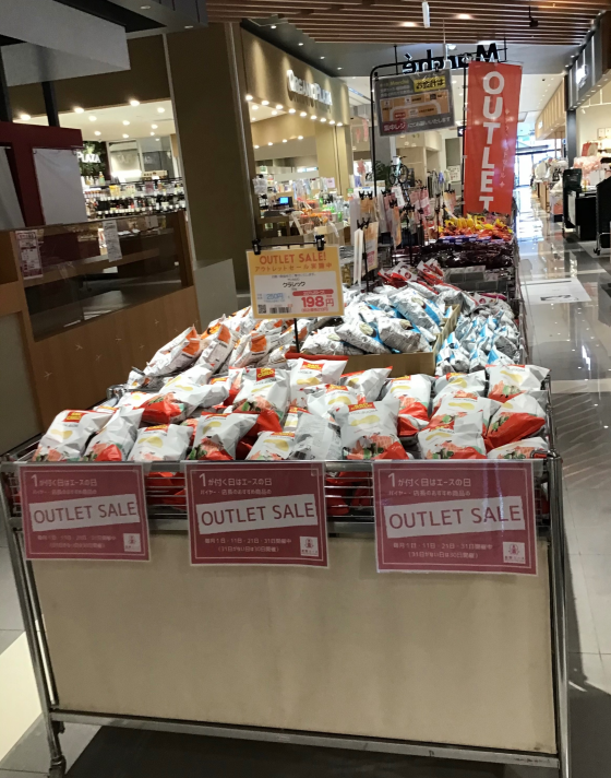 エースの日限定✨アウトレットワゴン🛒