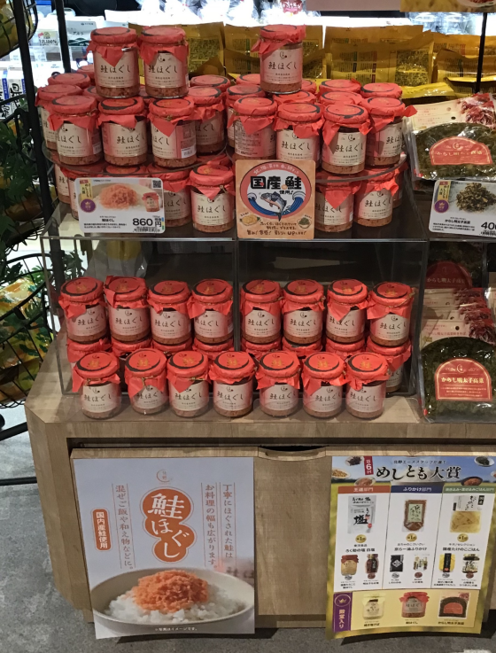 殿堂入りのおいしさ✨鮭ほぐし🐟