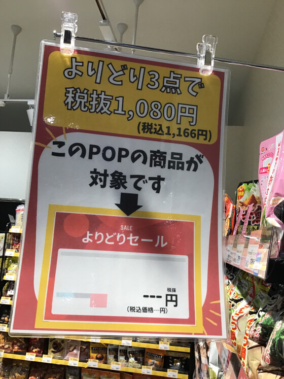 新しい壁、出現！