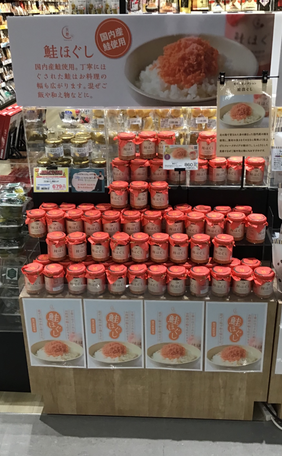 殿堂入りのおいしさ✨鮭ほぐし🐟