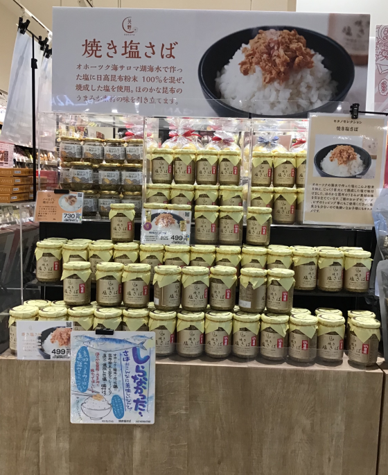 キタノセレクション 焼き塩さば🐟🍚