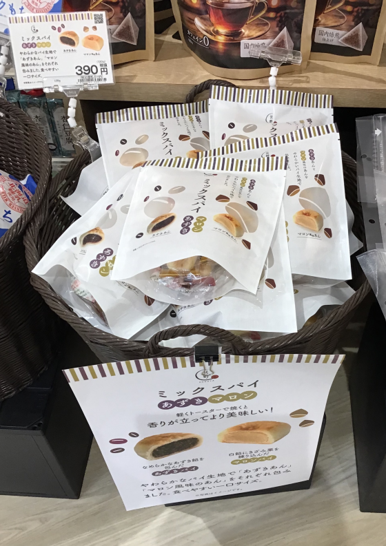 しっとり贅沢、ミックスパイ✨