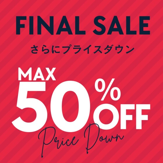 ファイナルセール開催中！