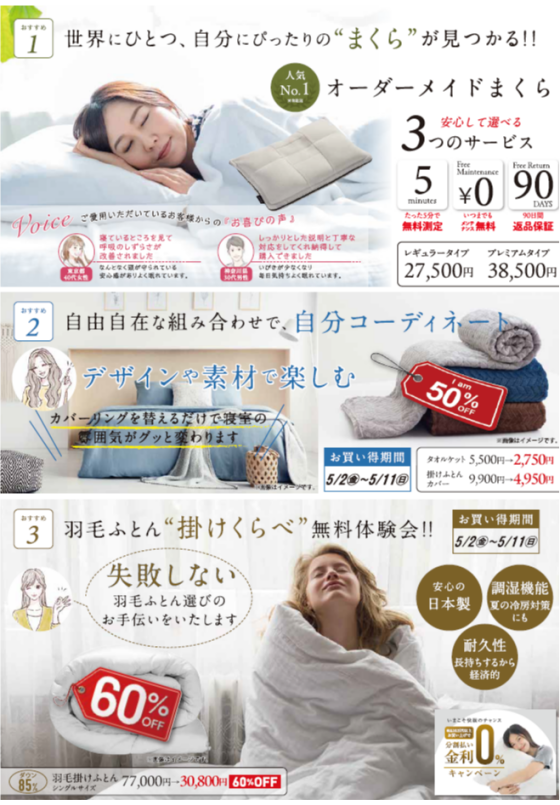 5分に１台売れてるマットレス　Muastu　CM放映セール