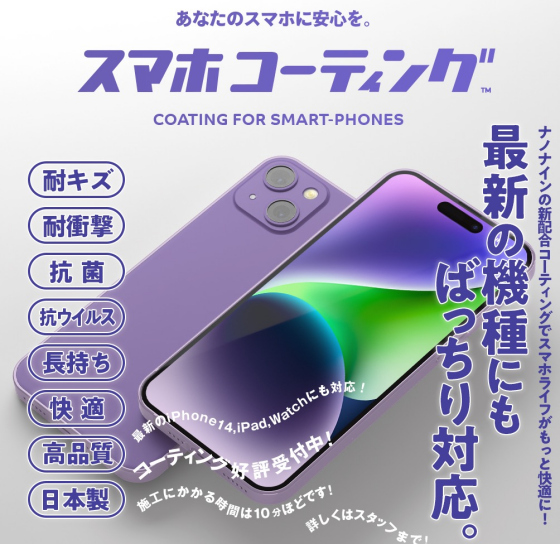 【スタッフオススメ！】ガラスフィルムのご案内📱✨