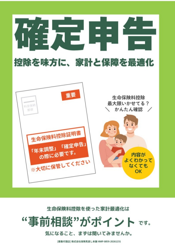 保険見直し本舗で相談するメリット