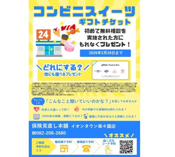 いざという時、使える保険