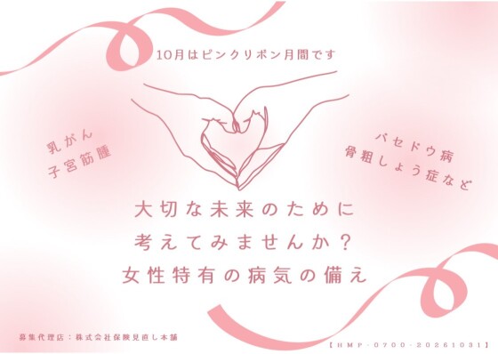 現在のガン治療にあった保険選び