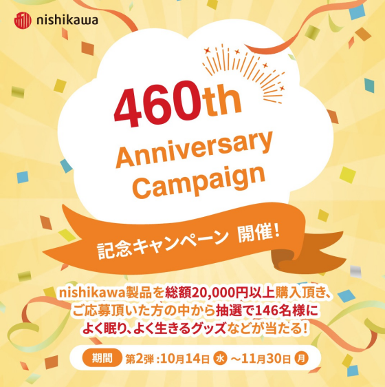 460th  Anniversary キャンペーン
