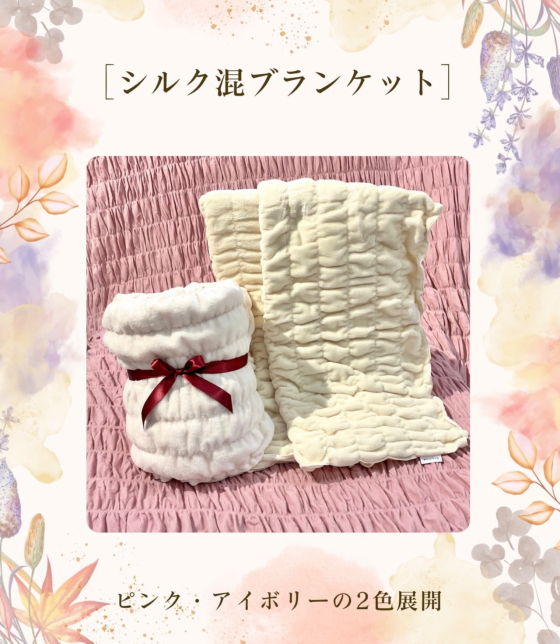 秋を楽しむ　～秋の眠りを見つけよう～