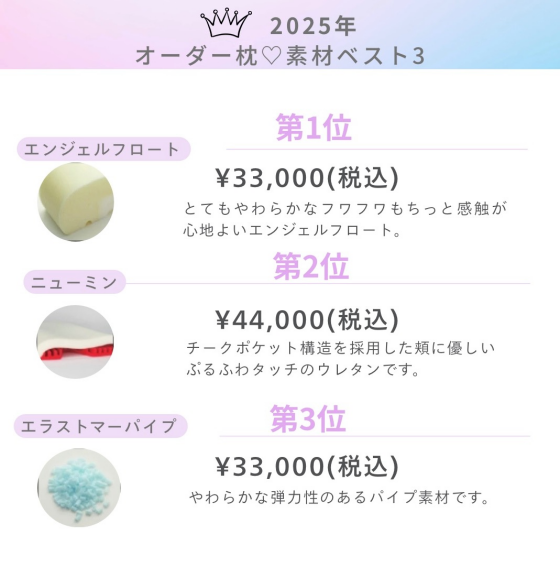 「質の良い眠り」を贈りませんか🎁