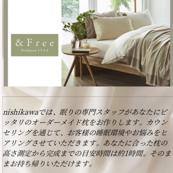 「質の良い眠り」を贈りませんか🎁