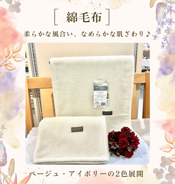 秋を楽しむ　～秋の眠りを見つけよう～