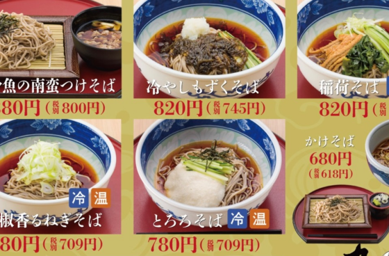 10月1日からメニューが増えました!