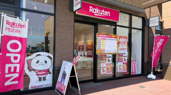 楽天モバイル