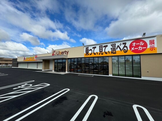リバティ　イオンタウン松阪船江店
