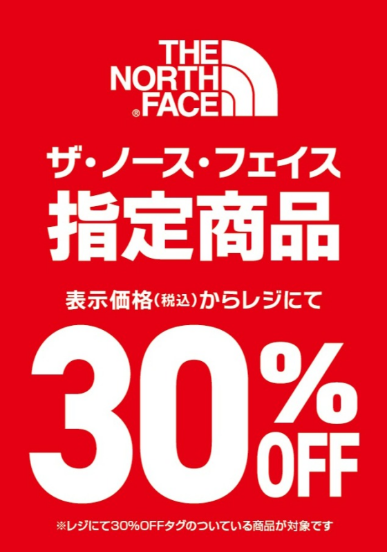 ザ・ノース・フェイス指定商品30％OFF