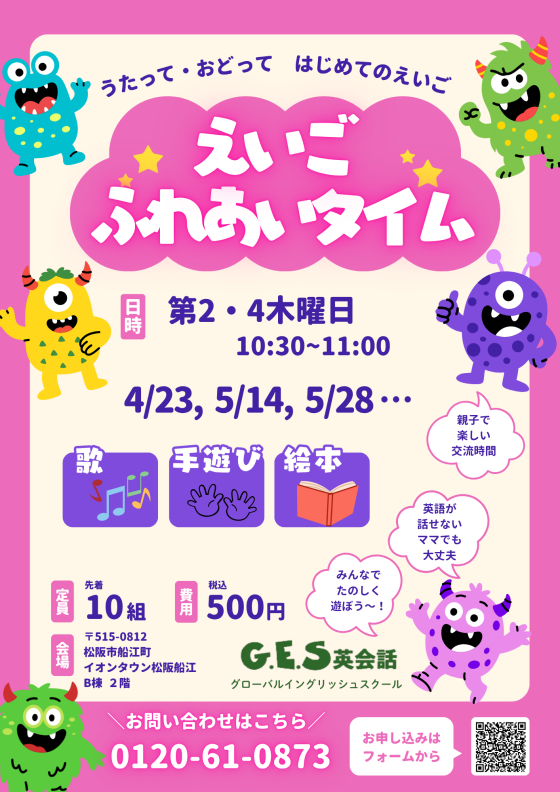 親子ではじめてのえいご！