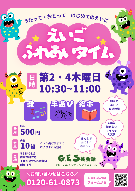 親子ではじめてのえいご！