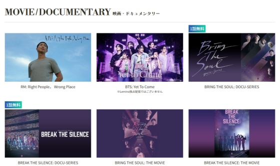 BTS楽しむならドコモMAXで。