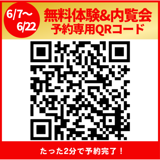 ★6/7（土）～22（日）期間限定内覧会＆マシンピラティス無料体験会★予約受付開始♪