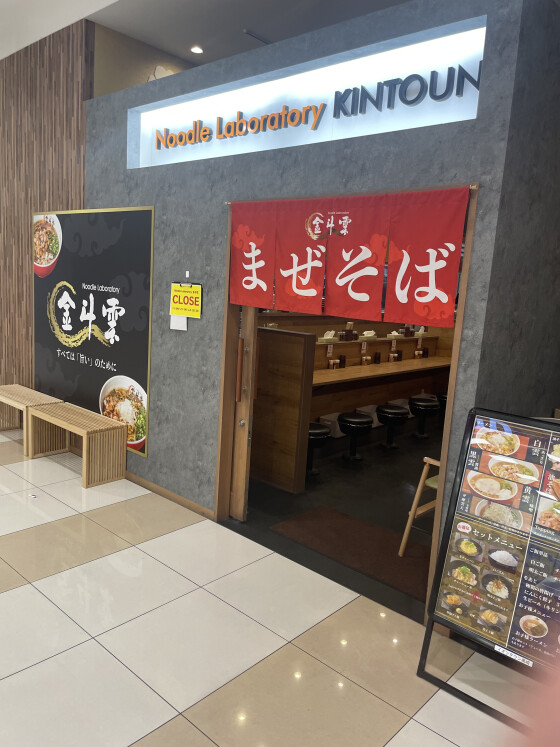 夏季限定！　濃厚つけ麺