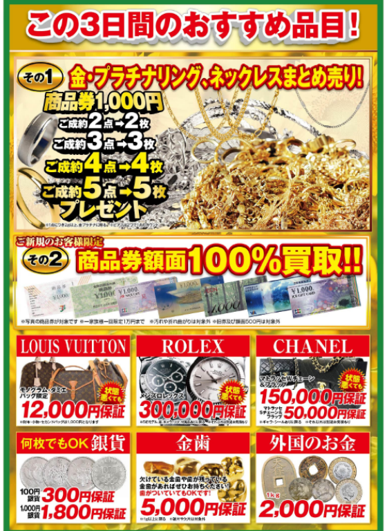 8月2回目の査定会！！