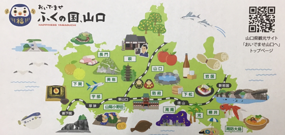 山口県オリジナルBOX誕生