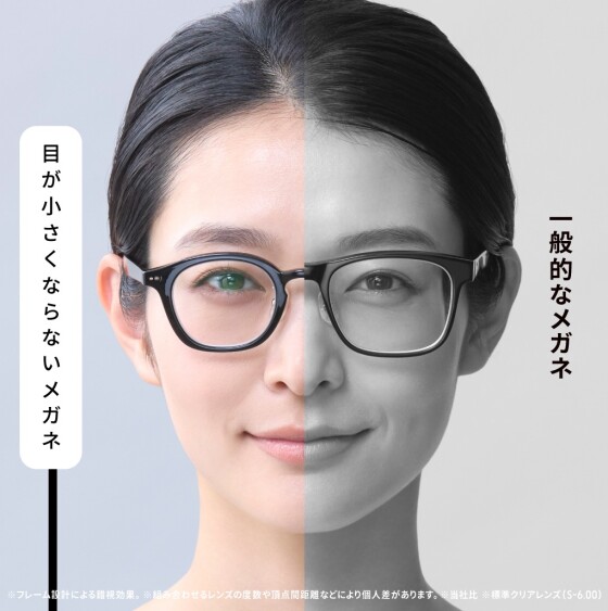 目が小さくならないメガネ　安心保証キャンペーン実施中！今なら全額返金