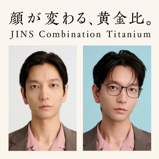 新作発売！JINSの人気アイウエア「Combination Titanium」に新型追加
